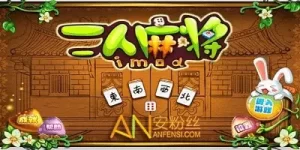 二次元棋牌游戏中的二人麻将是一款备受欢迎的扑克游戏